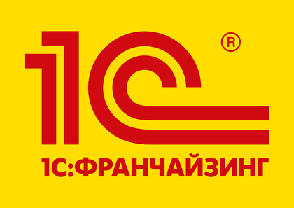 1С:Франчайзинг